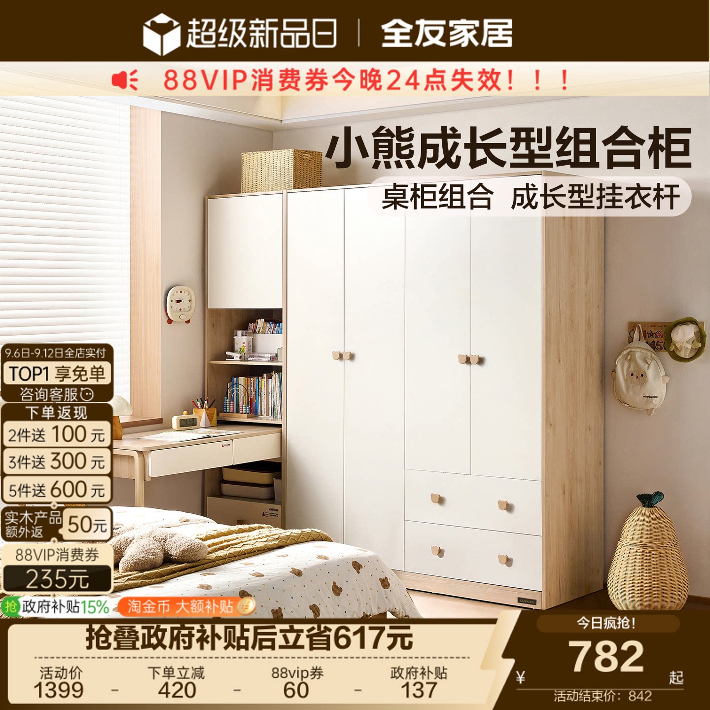 全友家居青少年北欧简约风衣柜图片