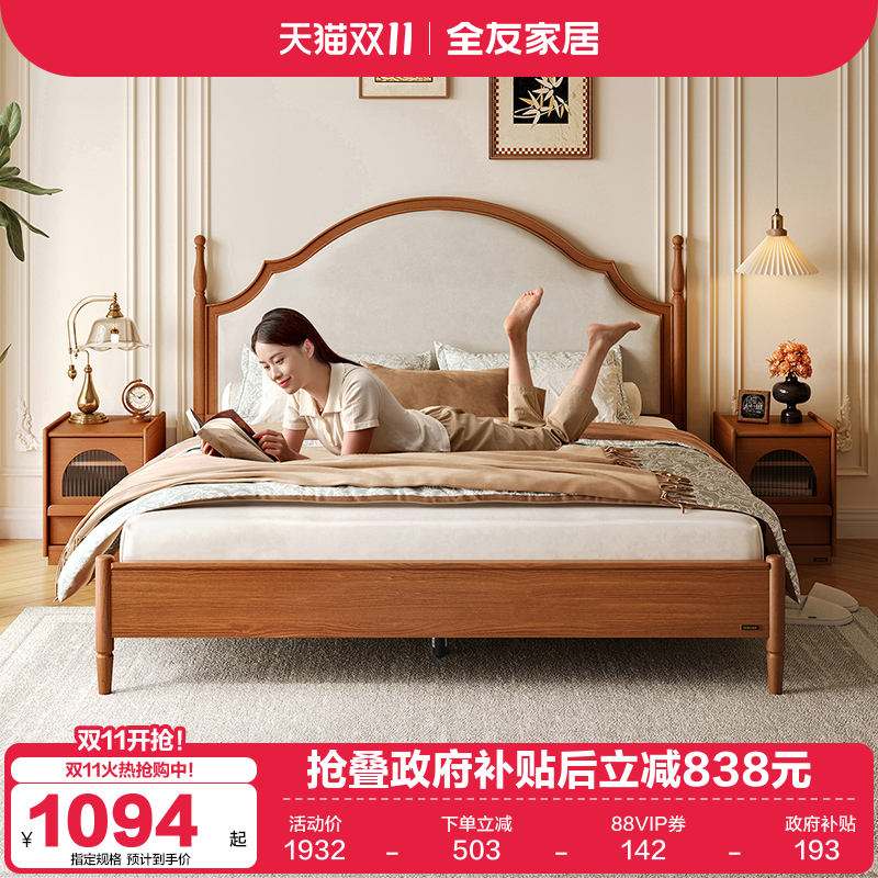 奶油风软包床全友家居