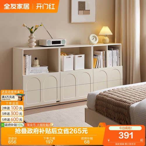 全友家居现代奶油储物柜