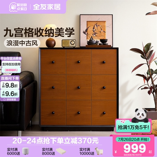 全友家居中古风九斗柜客厅靠墙收纳储物柜复古风卧室床尾置物柜