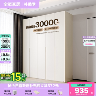政府补贴全友家居现代简约青少年衣柜儿童房男女小孩靠墙储物衣橱