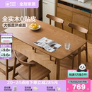 小户型客厅家用餐桌椅组合家具 全友家居实木大板桌长方形2025新款