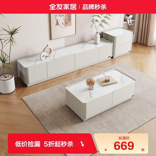 全友家居奶油风茶几电视柜组合客厅家用小户型落地储物收纳边柜