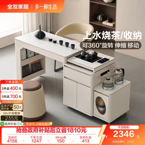 全友家居现代简约茶桌
