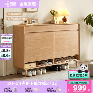 柜家用门口2025新款 政府补贴全友家居原木风入户鞋 储物收纳玄关柜