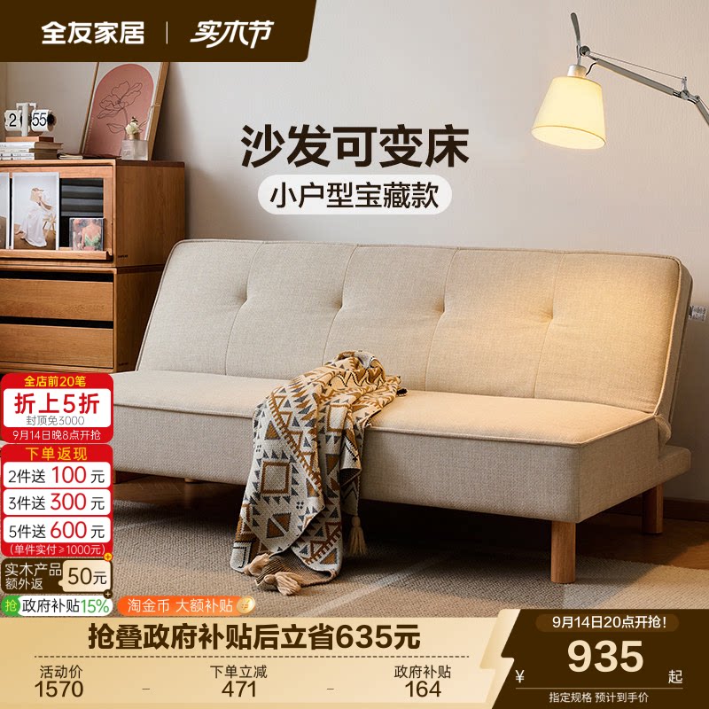 全友家居小户型靠背可调节沙发床图片