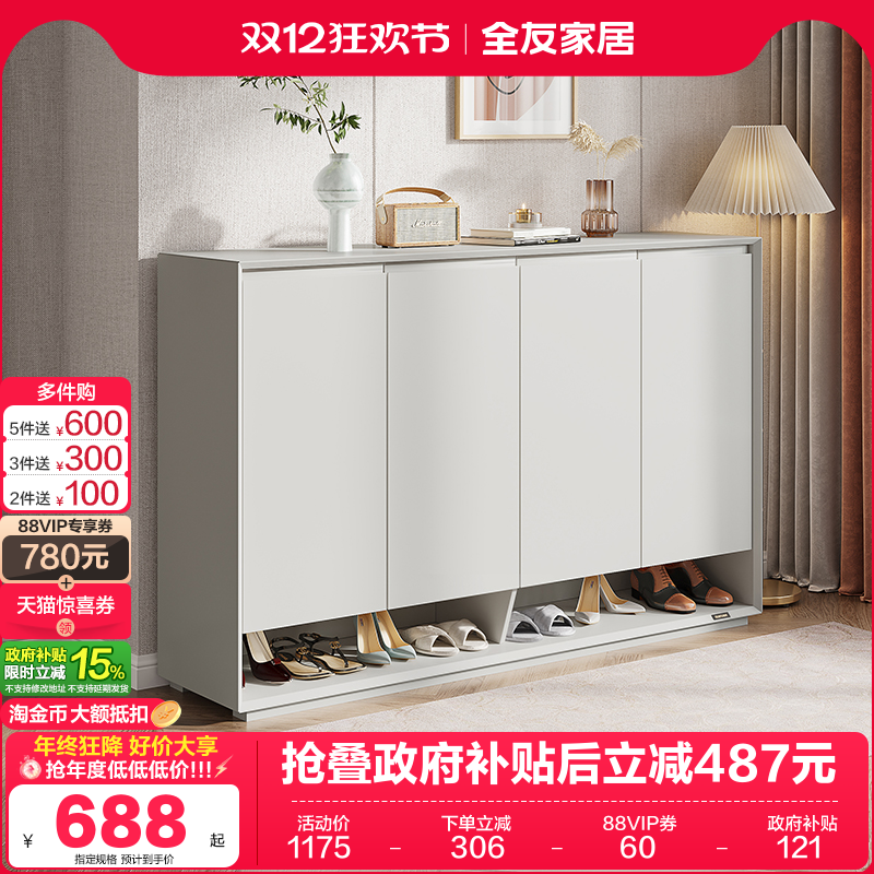 全友家居现代简约小户型百搭鞋柜