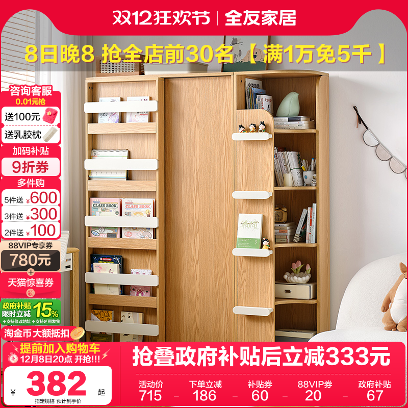 全友家居儿童储物柜玩具柜