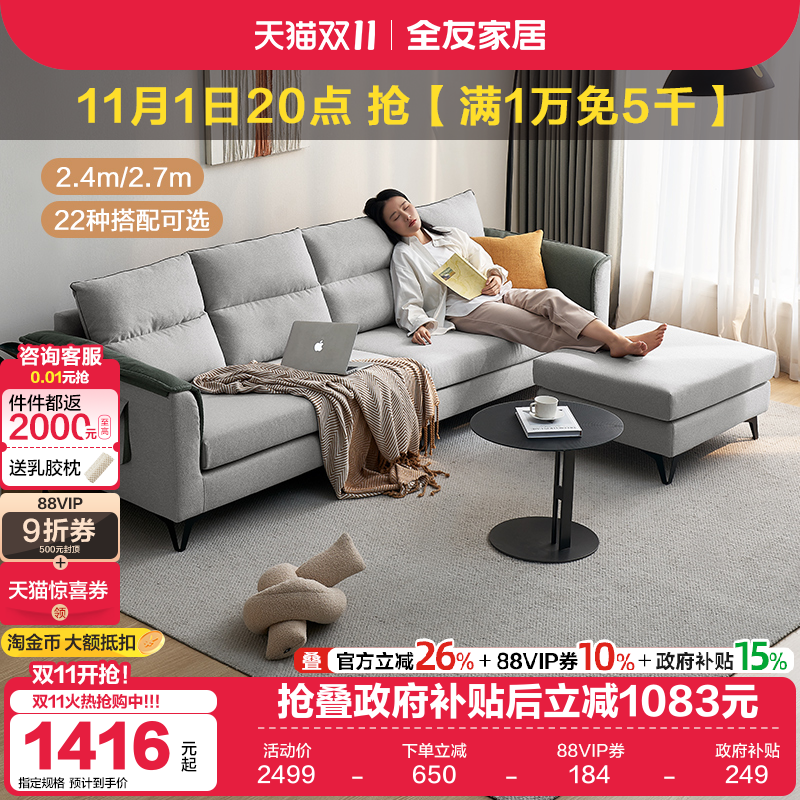 全友家居北欧布艺沙发仿棉麻客厅租房家具小户型三人位豆腐块沙发