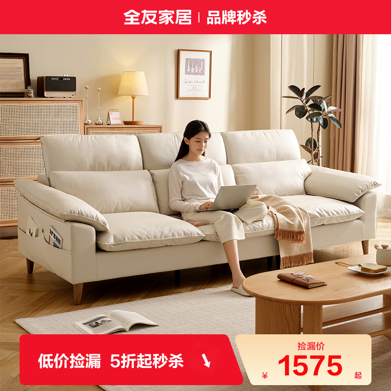 全友家居北欧简约布艺沙发客厅实木脚家具小户型三人位直排沙发