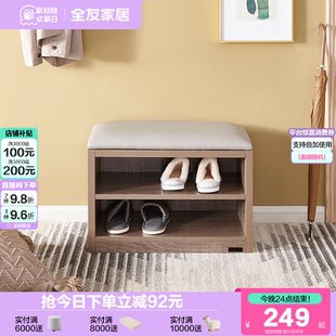 全友家居家用入户门口收纳储物鞋 凳子一体软包坐垫XJ 柜穿鞋 换鞋