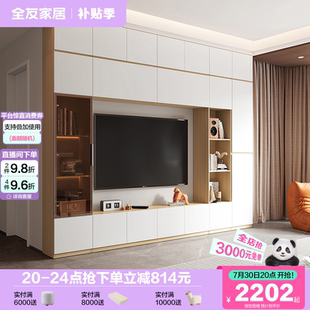 客厅家用模块化收纳储物柜一体电视柜 全友家居现代简约2025新款