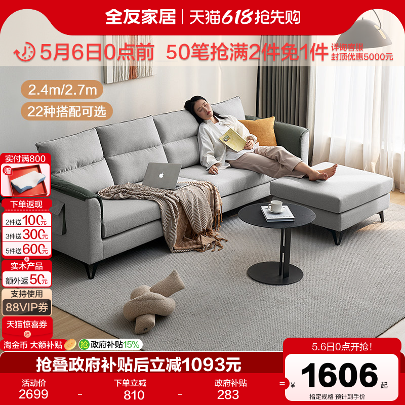 全友家居北欧布艺沙发仿棉麻客厅租房家具小户型三人位豆腐块沙发
