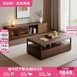 实木框架茶几落地电视机柜收纳储物一体柜 全友家居客厅家用新中式