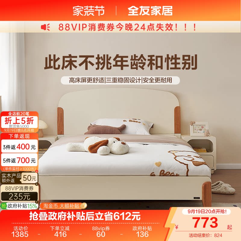 全友家居家用实木脚儿童床带抽										