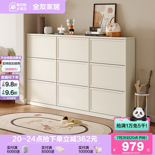 鞋 全友家居家用奶油风门口超薄款 柜收纳柜翻斗网红玄关一体储物柜