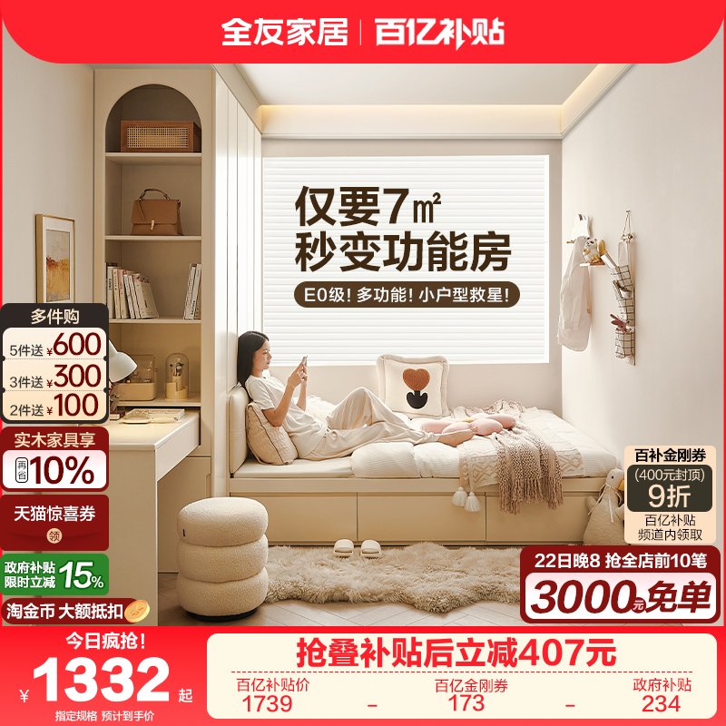 全友家居现代奶油风榻榻米衣柜床