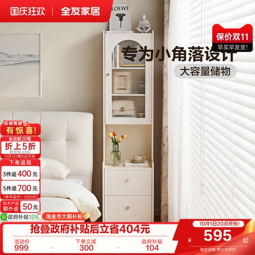 全友家居奶油轻奢加高床头柜边柜
