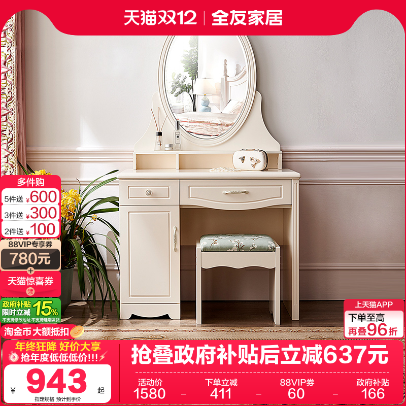 ۻ㣺ȫѼҾʽҴױ̨Сͼɴһ廯ױ 993.99Ԫ()