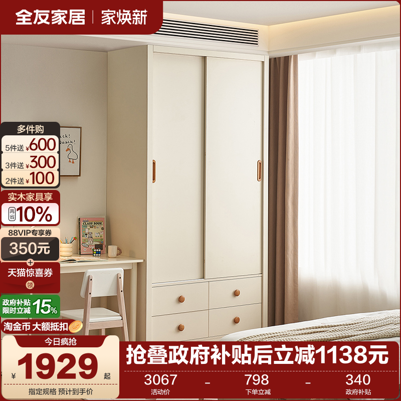 政府补贴全友家居现代简约儿童房衣柜卧室青少年移门男女孩衣橱