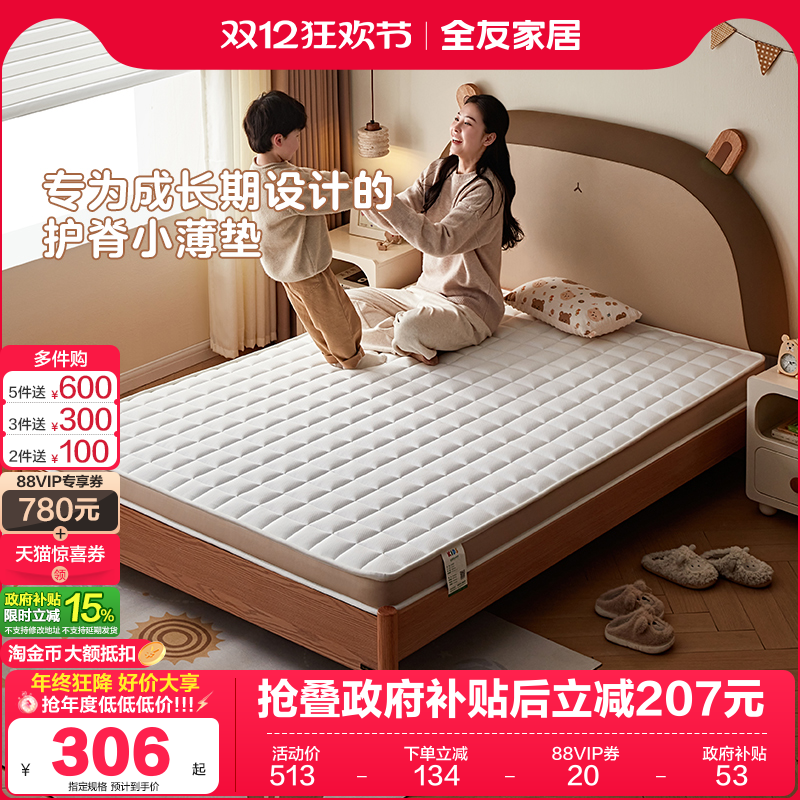 ۻ㣺ȫ ξ ͯ 900mm*1900mm 6cm 322.52Ԫ()