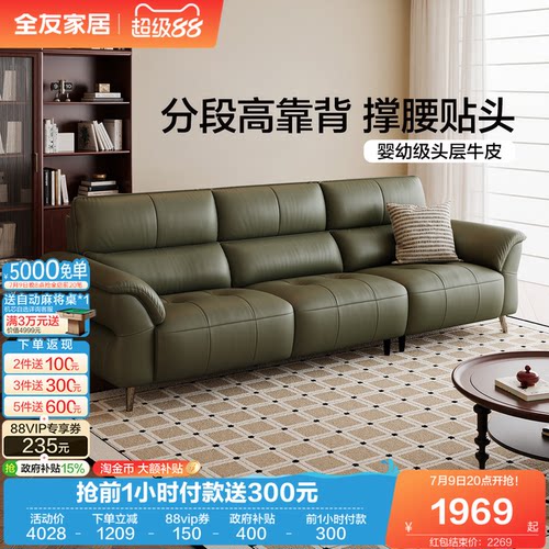 全友家居现代简约直排真皮沙发