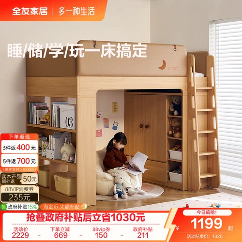 全友家居实木扶梯护栏儿童床