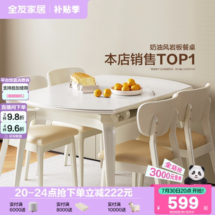 政府补贴全友家居奶油风可折叠变圆形吃饭桌子客厅家用餐桌椅组合