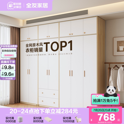 政府补贴全友家居现代简约衣柜家用卧室家具衣橱北欧收纳大柜子