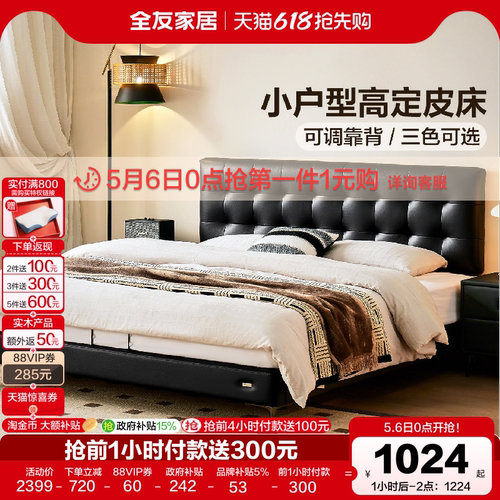 全友家居中古风意式魔方真皮床