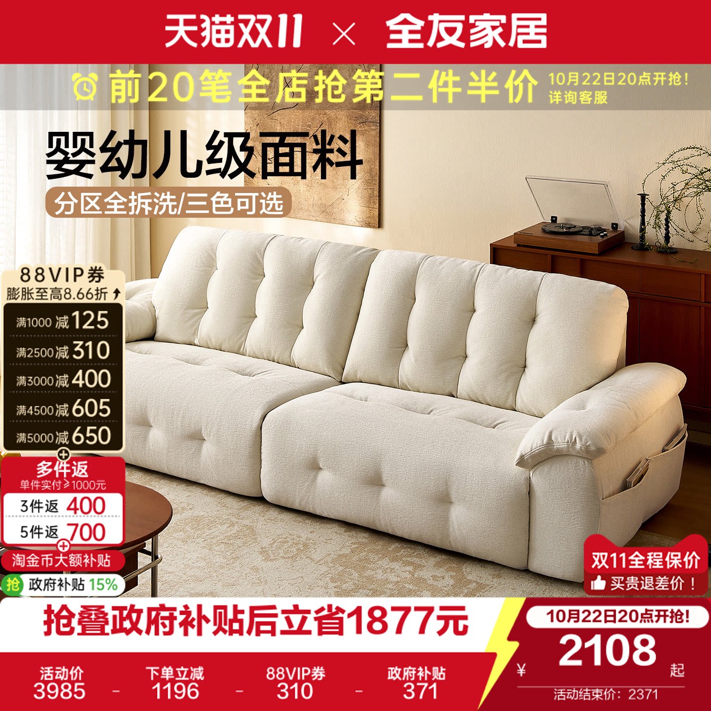 全友家居现代简约雪尼尔布艺沙发客厅2026新款直排沙发家具可拆洗
