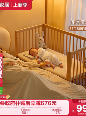 全友家居实木婴儿床可移动尿布台床边加宽宝宝游戏拼接床KS