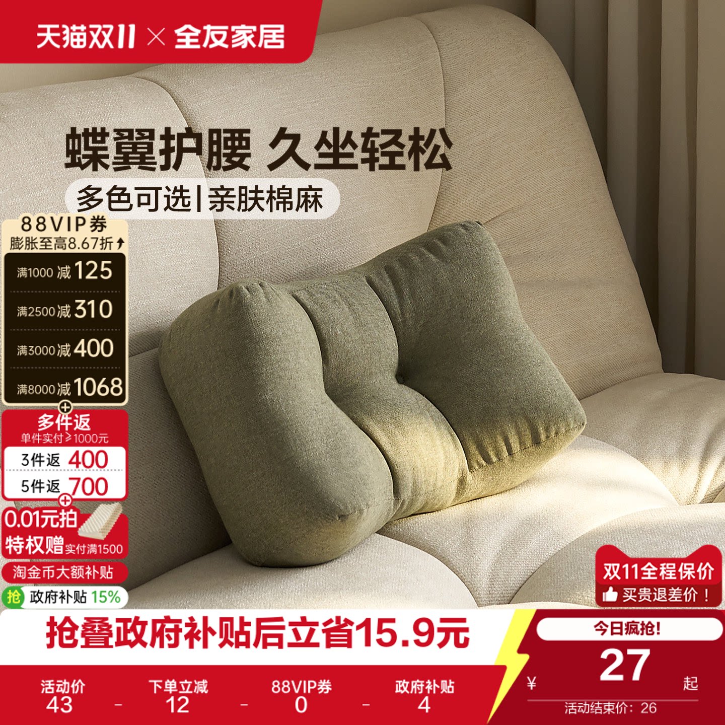 全友家居客厅久坐护腰沙发腰垫休闲小腰垫午睡枕头办公室靠垫KS