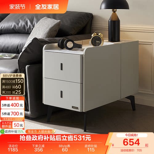 全友家居沙发边柜床头柜