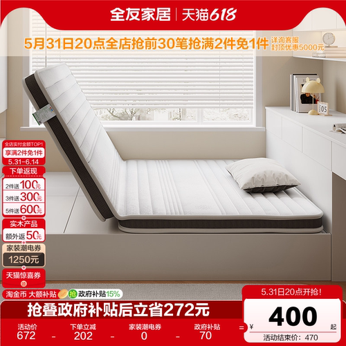 全友家居现代简约儿童床垫