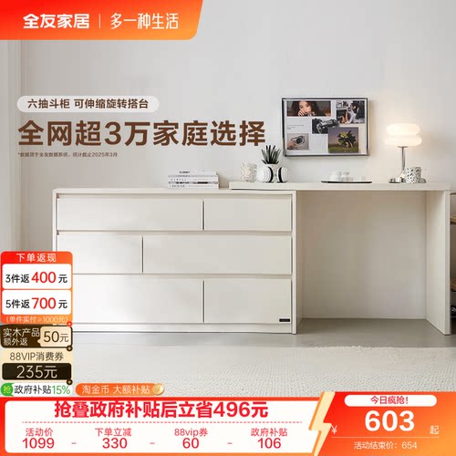 全友家居奶油风化妆桌台梳妆台