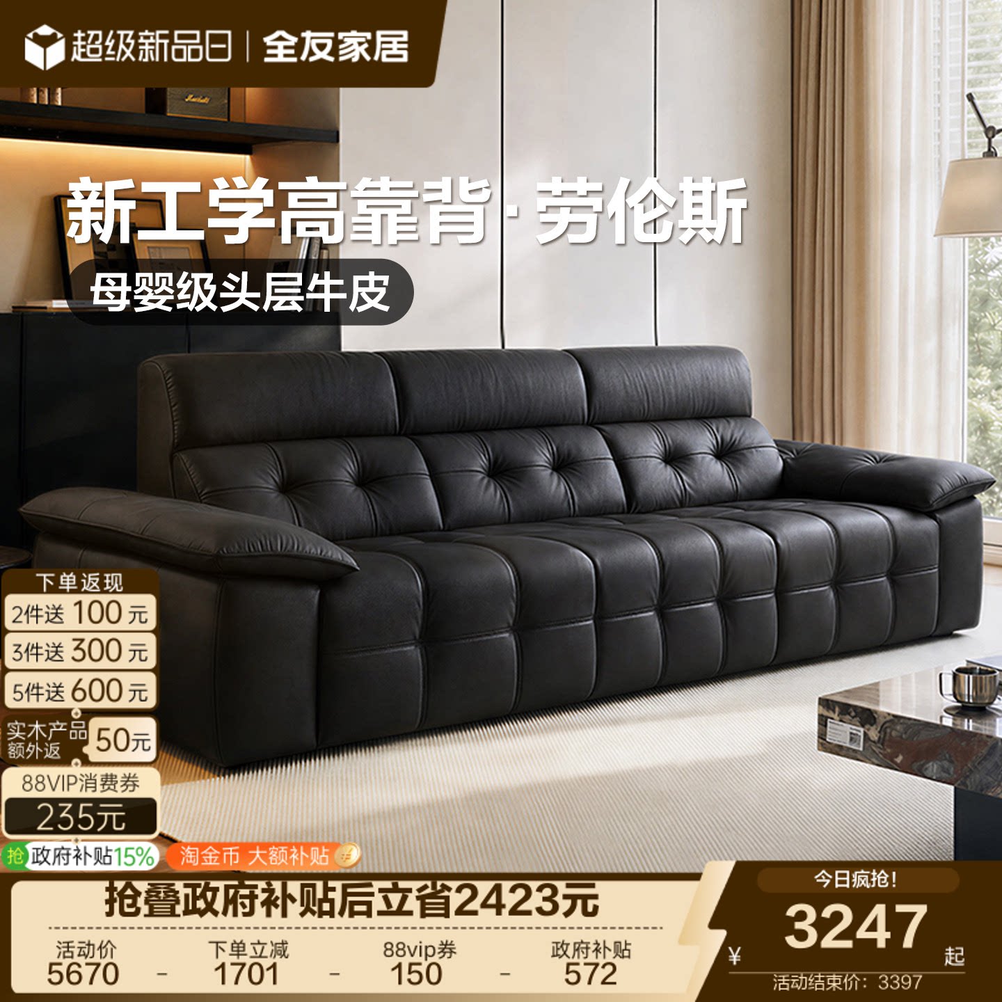 全友家居现代简约头层牛皮沙发客厅2026新款劳伦斯黑色真皮沙发