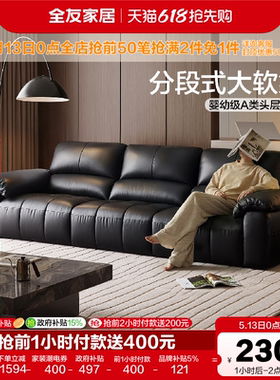 全友家居现代简约头层牛皮真皮沙发客厅2026新款轻奢直排黑色沙发