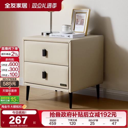 全友家居现代简约床头柜