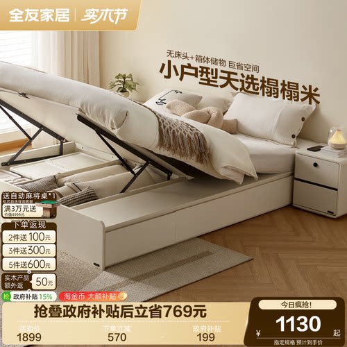 全友家居榻榻米现代简约