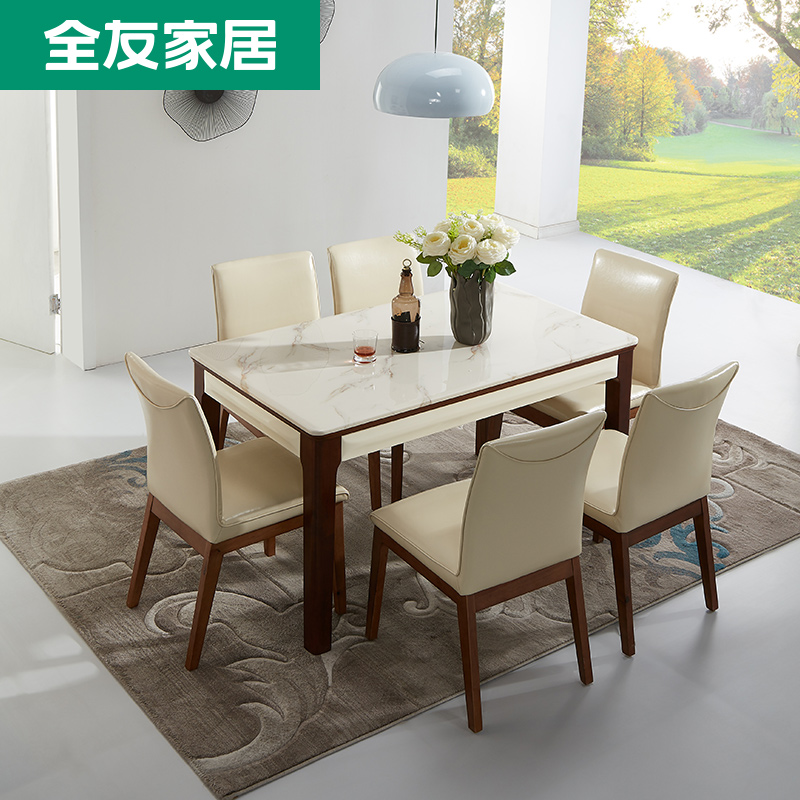 全友家私餐桌椅组合 长方形北欧风格餐厅家具小户型饭桌120367