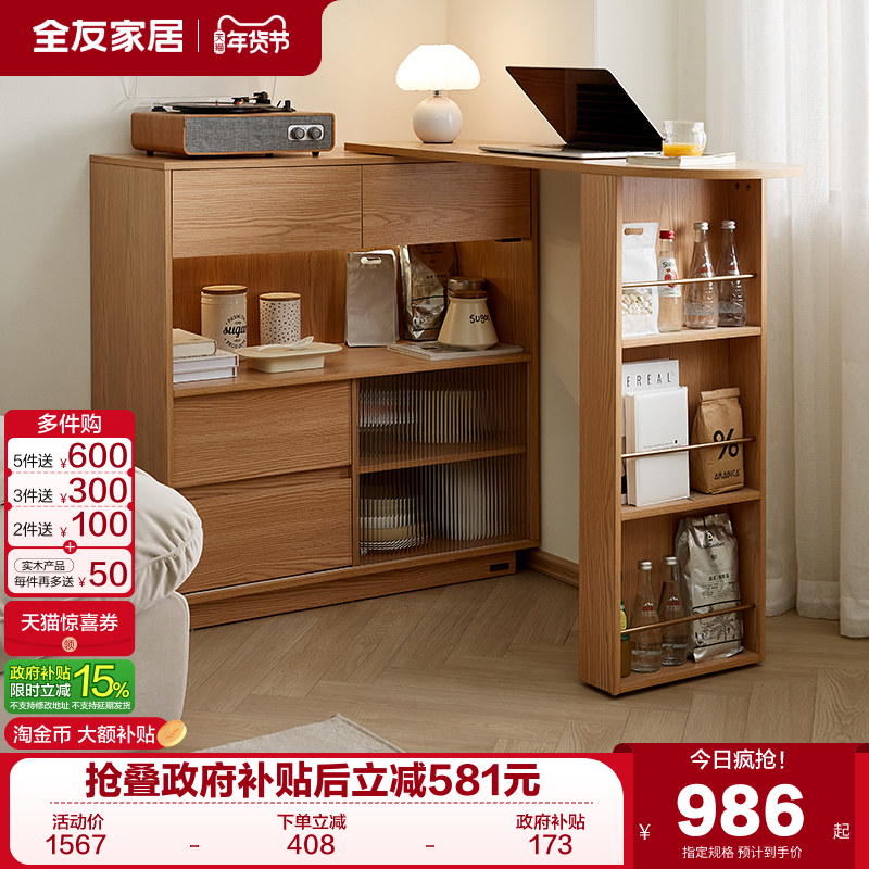 全友家居原木风吧台餐边柜一体客厅家用小户型可伸缩客厅隔断柜,住宅家具,餐边柜,淘宝优惠券,粉丝福利购,淘宝优惠卷