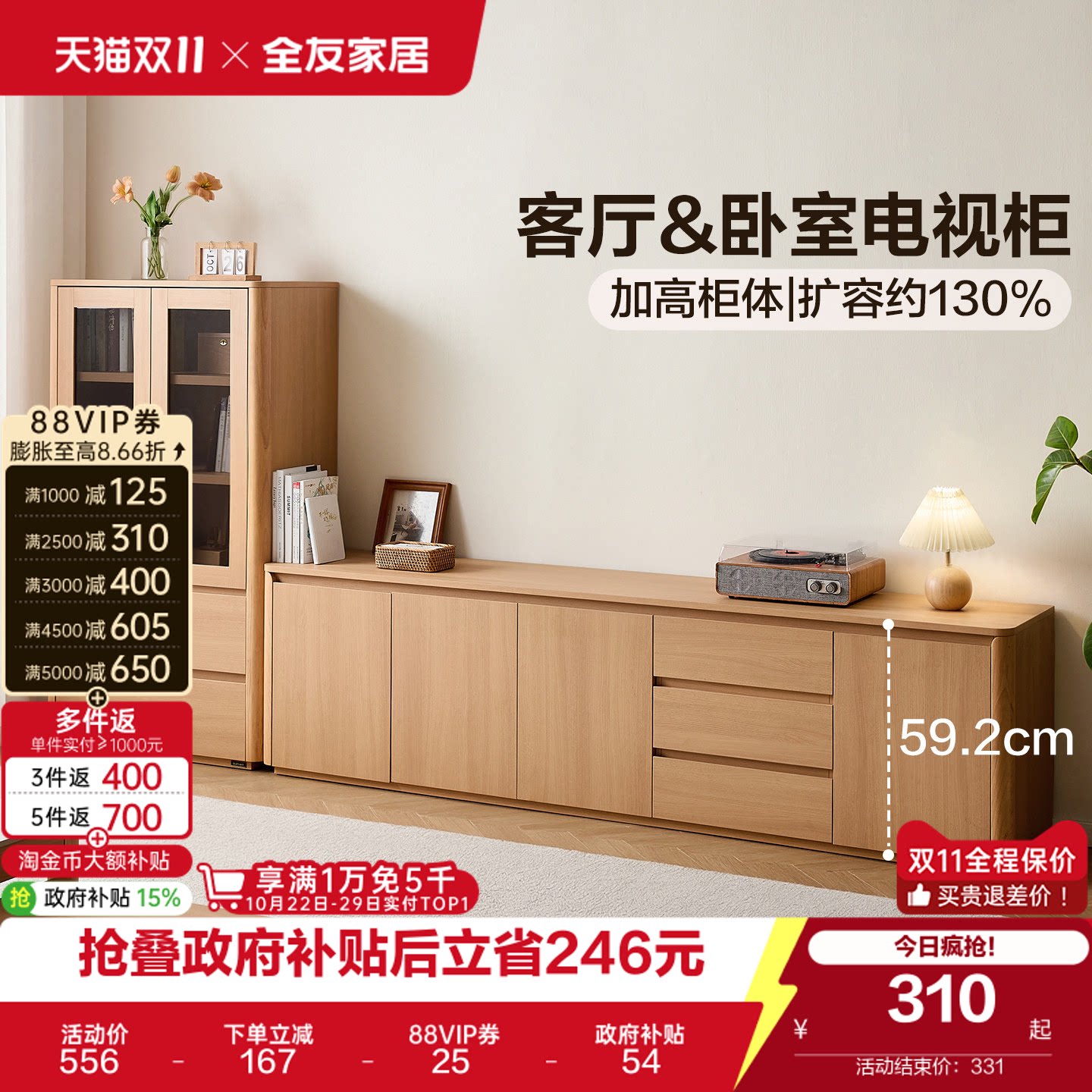 全友家居原木风茶几电视机柜组合客厅2026新款落地收纳储物柜一体