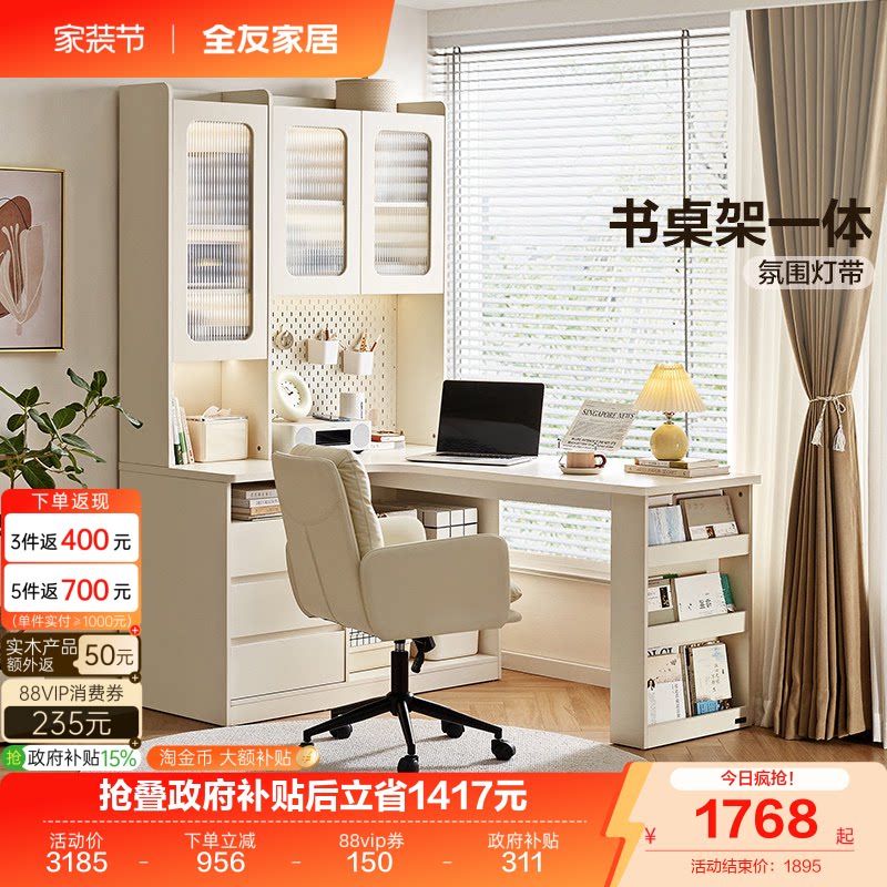 全友家居小户型转角书柜书桌一体图片