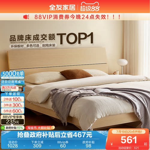 全友家居现代简约主卧室大床