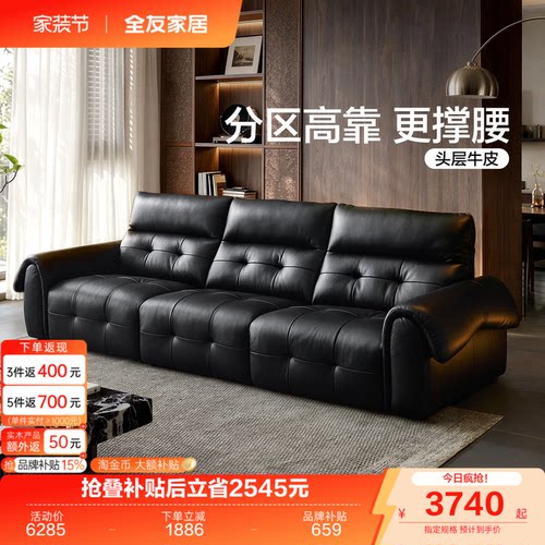 全友意式极简头层牛皮沙发
