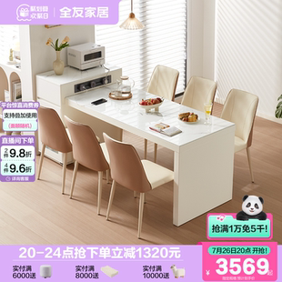 全友家居岛台餐桌一体可伸缩储物多功能餐桌客厅家用长方形饭桌