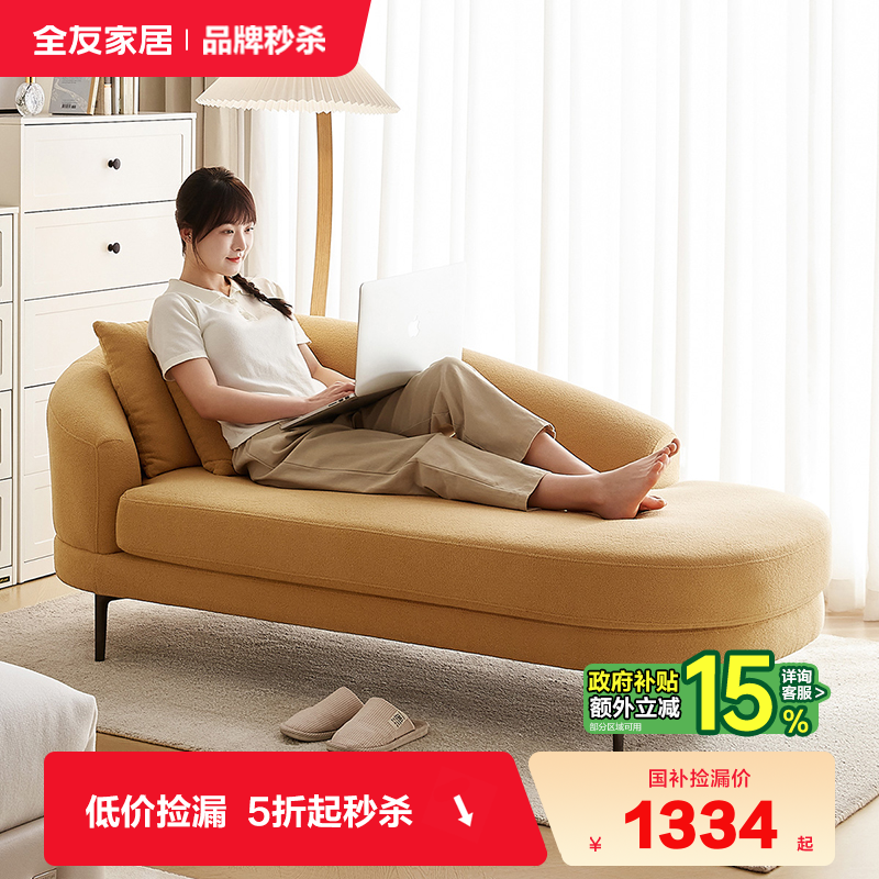 全友家居羊羔绒布艺沙发