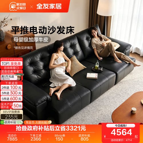 全友家居大黑熊多功能电动沙发床