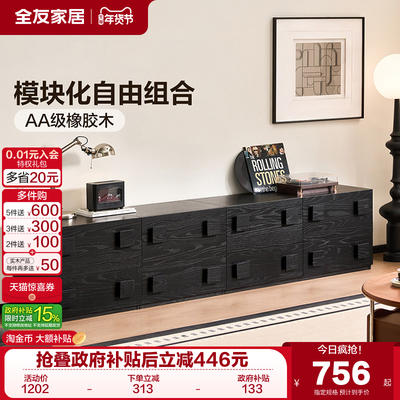 全友家居中古风橡胶木实木卡门柜卧室组合斗柜客厅靠墙储物收纳柜,住宅家具,斗柜,淘宝优惠券,粉丝福利购,淘宝优惠卷